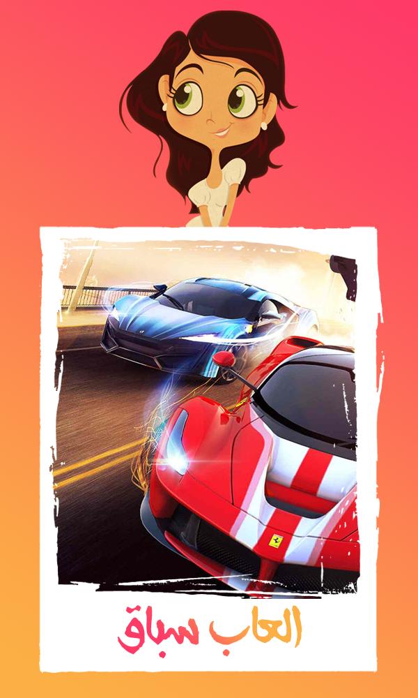Gcr 2 بنات سباق السيارات For Android Apk Download