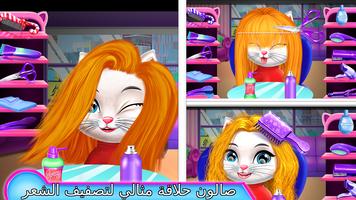 صالون تجميل مامي اند توينز بيب تصوير الشاشة 3