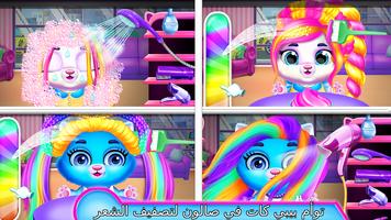 صالون تجميل مامي اند توينز بيب تصوير الشاشة 1