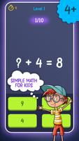 수학 - 수학 게임 - Math games 스크린샷 1