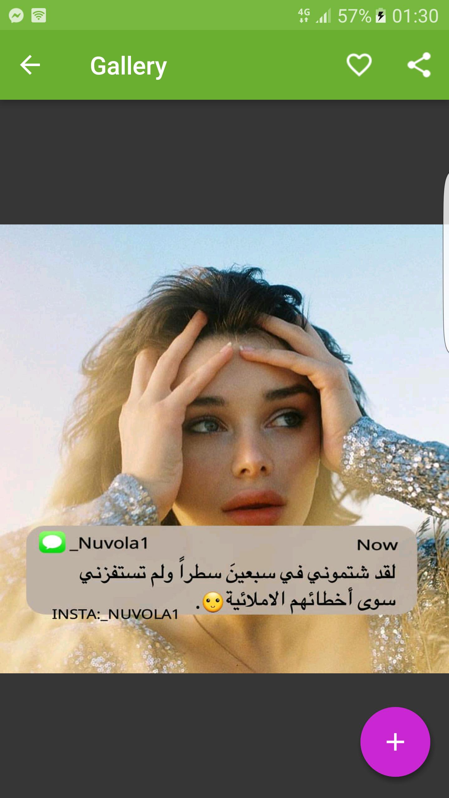 صور و خلفيات بنات جميلة For Android Apk Download