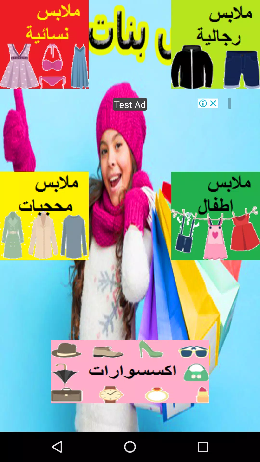 ملابس اون لاين عمان رخيصة APK für Android herunterladen
