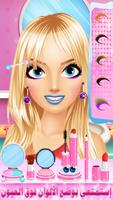 العاب بنات حلوات - girls games screenshot 2