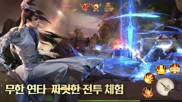 전신:이터널 나이트 تصوير الشاشة 1