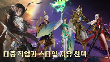 전신:이터널 나이트 تصوير الشاشة 2