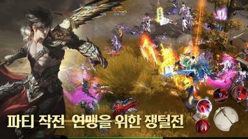 전신:이터널 나이트 تصوير الشاشة 3