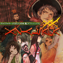 ヴァジアルサーガ愚民化戦略XX（ダブルエックス） APK