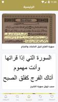 تأملات قرآنية Affiche