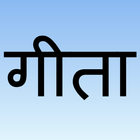 Gita Hindi icône