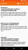 Bhagavad Gita Hindi भगवद गीता Ekran Görüntüsü 1