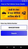 How to Find Vehicle Owner Details Ekran Görüntüsü 2