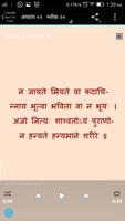 Bhagavad Gita 108 Sloka Hindi Ekran Görüntüsü 1