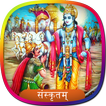 Bhagavad Gita in Sanskrit | भग
