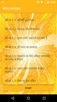 हिंदी-Srimad Bhagavatam in Hindi (ISKCON) Ekran Görüntüsü 2
