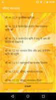 हिंदी-Srimad Bhagavatam in Hindi (ISKCON) Ekran Görüntüsü 3