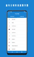 小蚁VPN 可靠的VPN   一键连接  科学上网 Screenshot 2