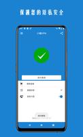 小蟻VPN 免費 高速 穩定 可靠的VPN   壹鍵連接  科學上網 免註冊 截圖 1