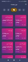 BonBast.com Market Rates اسکرین شاٹ 1