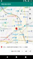 Current Address تصوير الشاشة 3