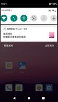 螢幕截圖磁貼 (無需 Root) 截圖 1