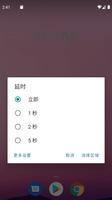 螢幕截圖磁貼 (無需 Root) 截圖 2