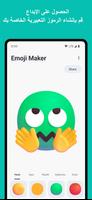 Emoji Maker الملصق
