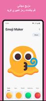 Emoji Maker تصوير الشاشة 2