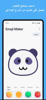 Emoji Maker تصوير الشاشة 3