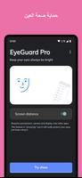 EyeGuard الملصق