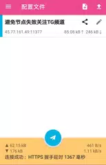 冰影-比VPN更安全快速的科學上網助手 APK 下載