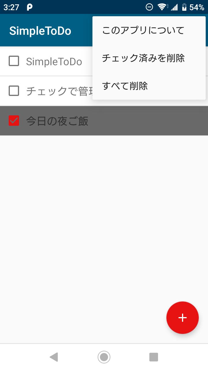 Android 用の Simpletodo シンプルなtodoリストアプリ Apk をダウンロード