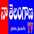 Na Telangana TV icône