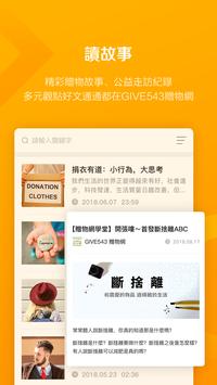 贈物網 截图 6