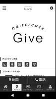 haircreate Give スクリーンショット 3