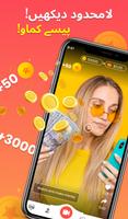 Earn money with Short videos! پوسٹر
