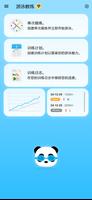 游泳教练 - 游泳锻炼 海报