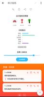 游泳教练 - 游泳锻炼 截图 1
