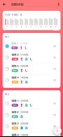 游泳教练 - 游泳锻炼 截图 2
