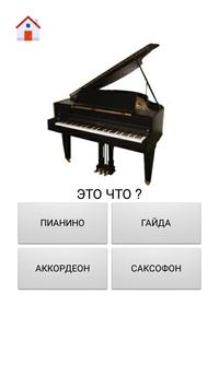 Android Icin Cocuklar Icin Rusca Apk Yi Indir