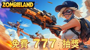 Zombieland: Doomsday Survival 海報