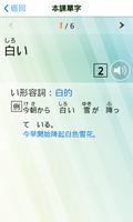 برنامه‌نما N5日語單字聽力急診室2 عکس از صفحه