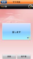 和風全方位日本語N4-1  免費版 capture d'écran 1