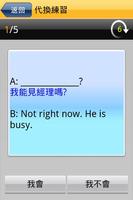 巨匠蜂美語1級 screenshot 1