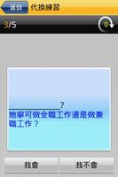 巨匠蜂美語3級 screenshot 1