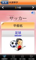 和風全方位日本語N5-1 免費版 screenshot 2