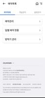 일단떠나 사장님용 تصوير الشاشة 1