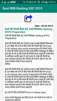 Best Railway Banking & SSC Latest Exam 2019 capture d'écran 1