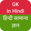 GK in Hindi APK