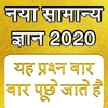 Current Affairs 2024 & GK App icon