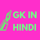GK In Hindi 2019 With Current Affairs-icoon